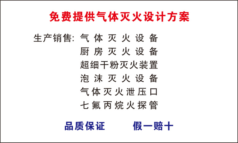 專業(yè)火碳管滅火裝置廠家，數(shù)十項(xiàng)專利技術(shù)的廠家——廣州氣宇